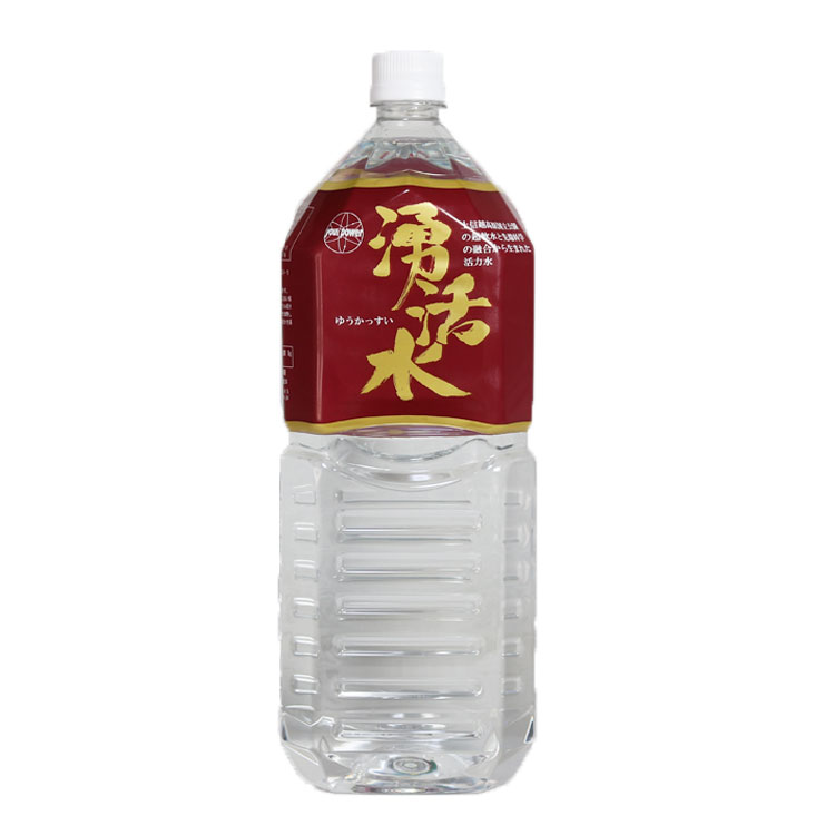 湧活水 | 株式会社ユー 公式ホームページ