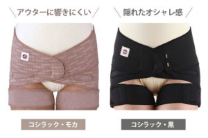 「コシラック」の色