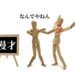 ユーミルクボーイ!