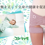 「コシラック」のいい話