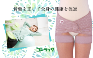 「コシラック」のいい話