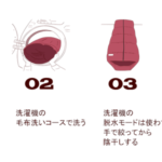 パワーシュラフは洗濯できるの?