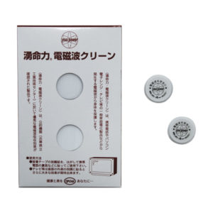 電磁波クリーン